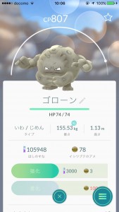 ポケモンGOでレアポケモン！？